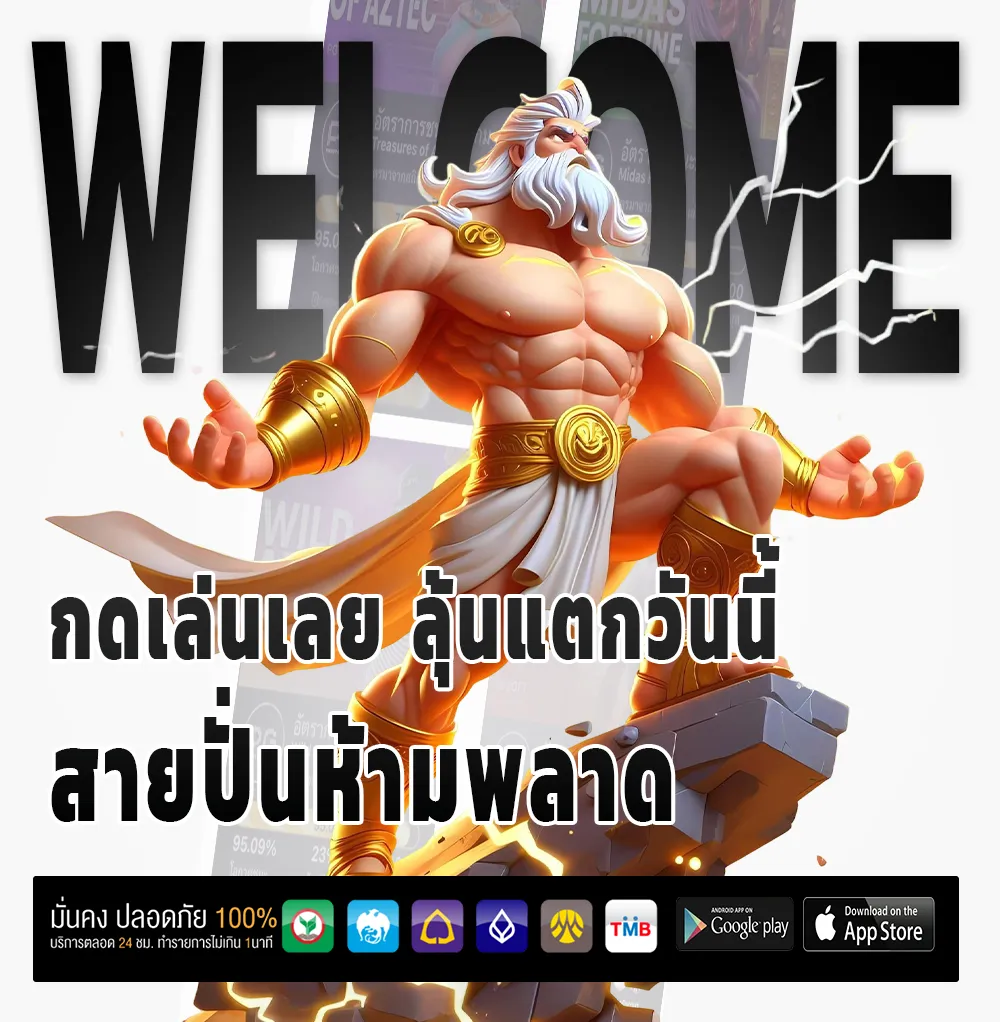 เล่นเกม MOOBIN168