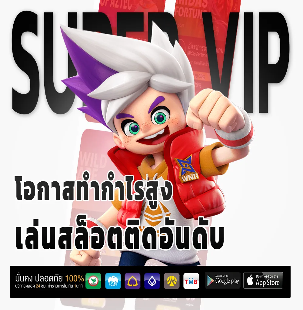 หมูบิน168 ไม่มีขั้นต่ำ