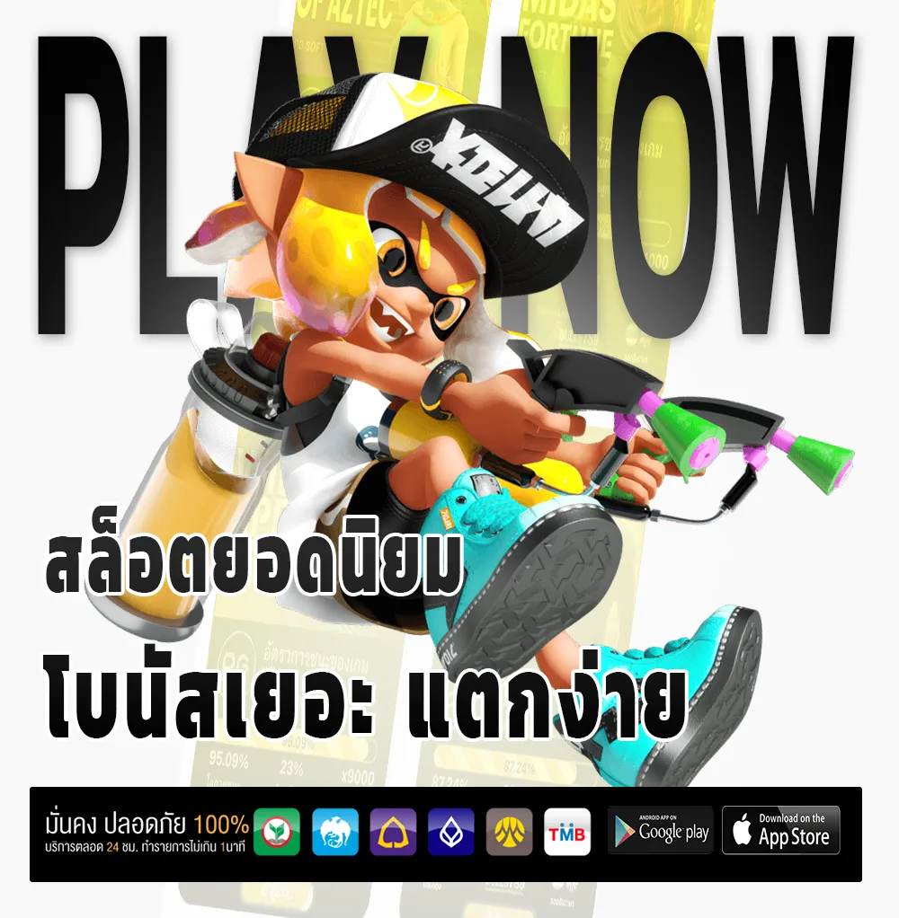 หมูบิน168 โปรแรง