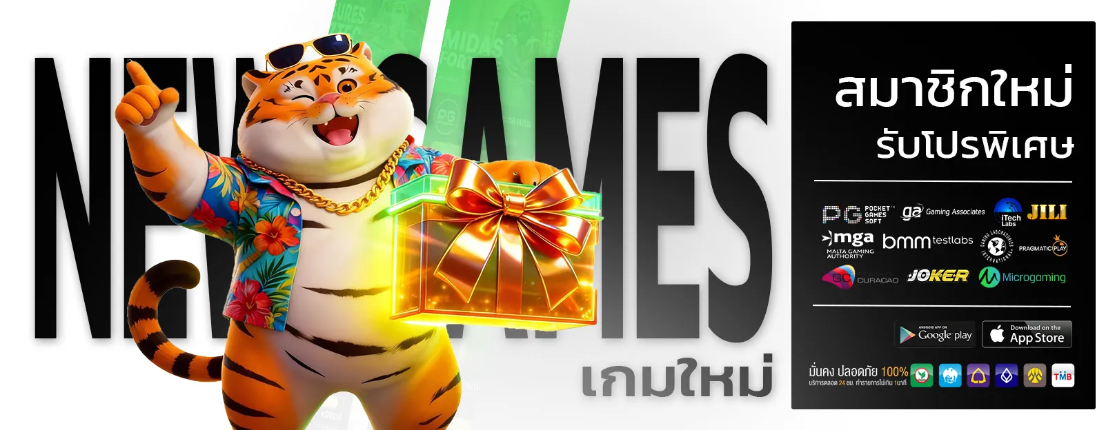 มังกร ขาว สล็อต